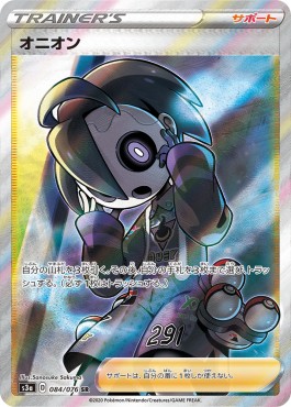 Allister (s3a 84)