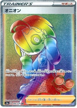 Allister (s3a 90)