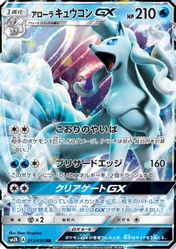 Alolan Ninetales GX  (sm2k 013)