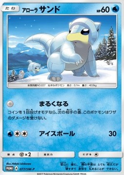 Alolan Sandshrew  (SM-P 77)