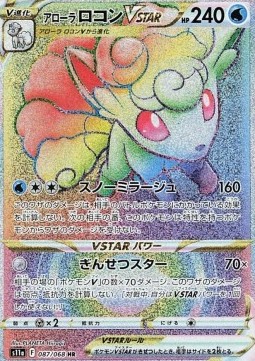 Alolan Vulpix VSTAR  (s11a 087)