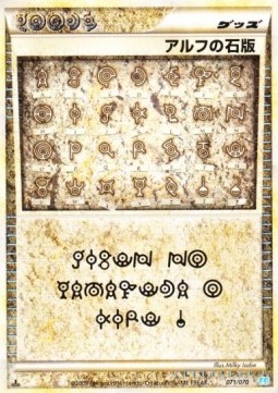 Alph Lithograph (L1SS 071)