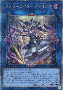 Altergeist Adminia (V.3 - Quarter Century Secret Rare)