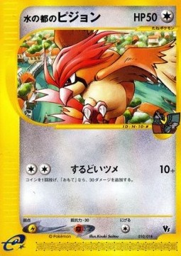 Alto Mare's Pidgeotto  (TLVS 010)