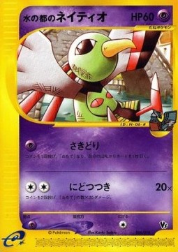 Alto Mare's Xatu  (TLVS 006)