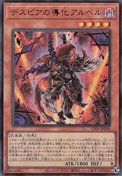 Aluber the Jester of Despia (V.1 - Ultra Rare)