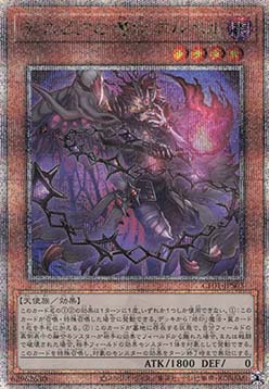 Aluber the Jester of Despia (V.2 - Quarter Century Secret Rare)