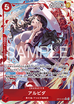 Alvida (OP15-003) (V.2)