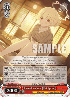 Amami Nodoka (Hot Spring) (V.2 - Super Rare)