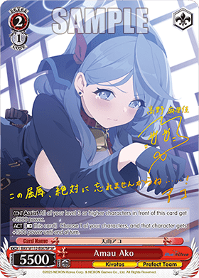 Amau Ako (V.2 - Special Rare)