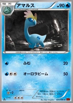 Amaura  (XY3 025)