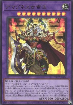 Amazoness Augusta (V.1 - Ultra Rare)