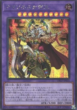 Amazoness Kaiserin (V.2 - Secret Rare)