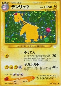 Ampharos  (N3)