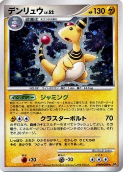Ampharos Lv.52  (DP3)