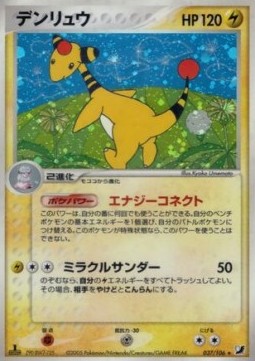 Ampharos  (PCG4 037)