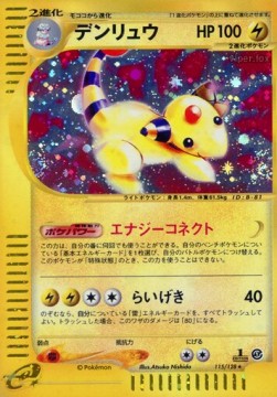 Ampharos  (EC1 115)