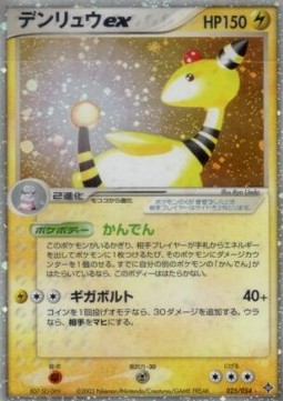 Ampharos ex  (ADV3 025)