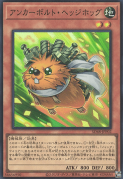 Anchorbolt Hedgehog (V.2 - Super Rare)