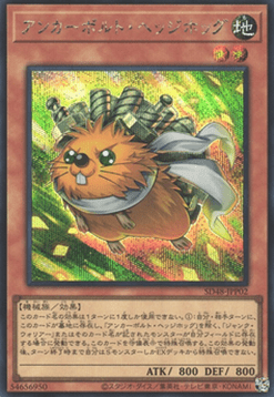 Anchorbolt Hedgehog (V.3 - Secret Rare)