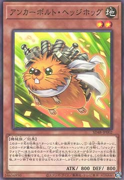 Anchorbolt Hedgehog
