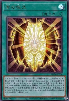 Ancient Chant (V.1 - Ultra Rare)