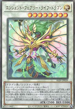 Ancient Fairy Life Dragon (V.4 - Ultimate Rare)