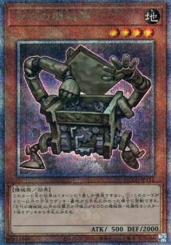 Ancient Gear Box (V.3 - Quarter Century Secret Rare)