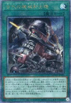 Ancient Gear Catapult (V.3 - Quarter Century Secret Rare)