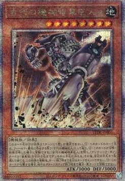 Ancient Gear Dark Golem (V.3 - Quarter Century Secret Rare)