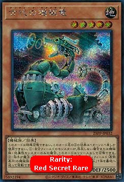Ancient Gear Dragon (V.2 - Special)