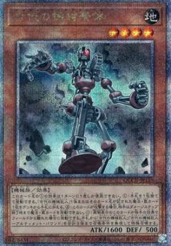 Ancient Gear Frame (V.3 - Quarter Century Secret Rare)