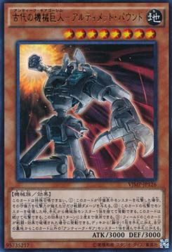 Ancient Gear Golem - Ultimate Pound