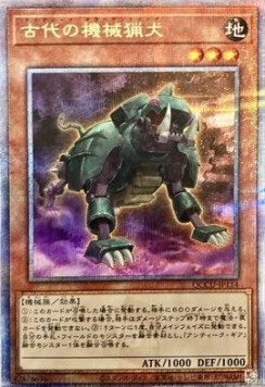Ancient Gear Hunting Hound (V.3 - Quarter Century Secret Rare)