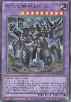 Ancient Gear Megaton Golem (V.4 - Ultimate Rare)