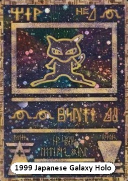 Ancient Mew  (UNP)