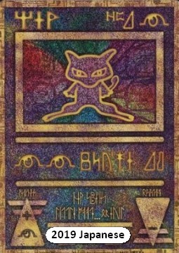 Ancient Mew  (UNP)