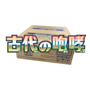 Ancient Roar Booster Box Case