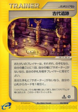 Ancient Ruins (EC5 084)