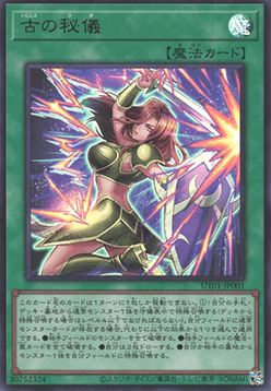 Ancient Secrets (V.1 - Ultra Rare)