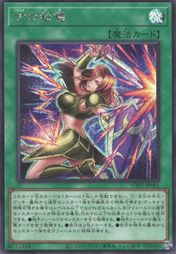 Ancient Secrets (V.2 - Secret Rare)