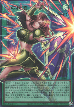 Ancient Secrets (V.3 - Ultra Rare)
