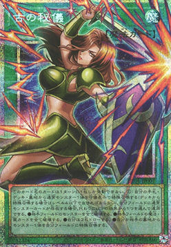 Ancient Secrets (V.4 - Starlight Rare)