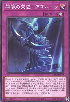 Angel Statue - Azurune