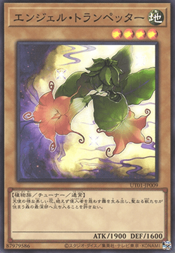 Angel Trumpeter (V.1 - Super Rare)