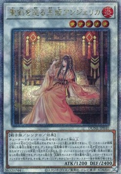 Angelica, Princess of Noble Arms (V.3 - Quarter Century Secret Rare)