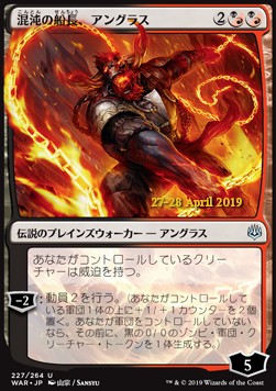 Angrath, Captain of Chaos (V.2)