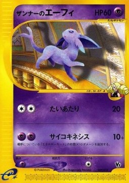 Annie's Espeon  (TLVS 007)