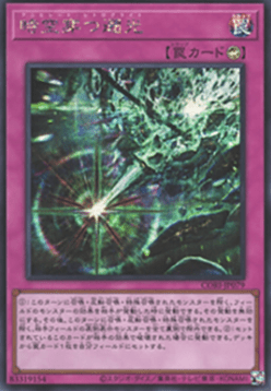 Annihilate Retroglight (V.2 - Secret Rare)