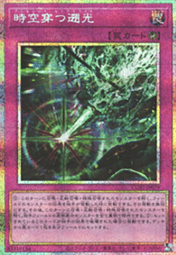 Annihilate Retroglight (V.3 - Secret Parallel Rare)